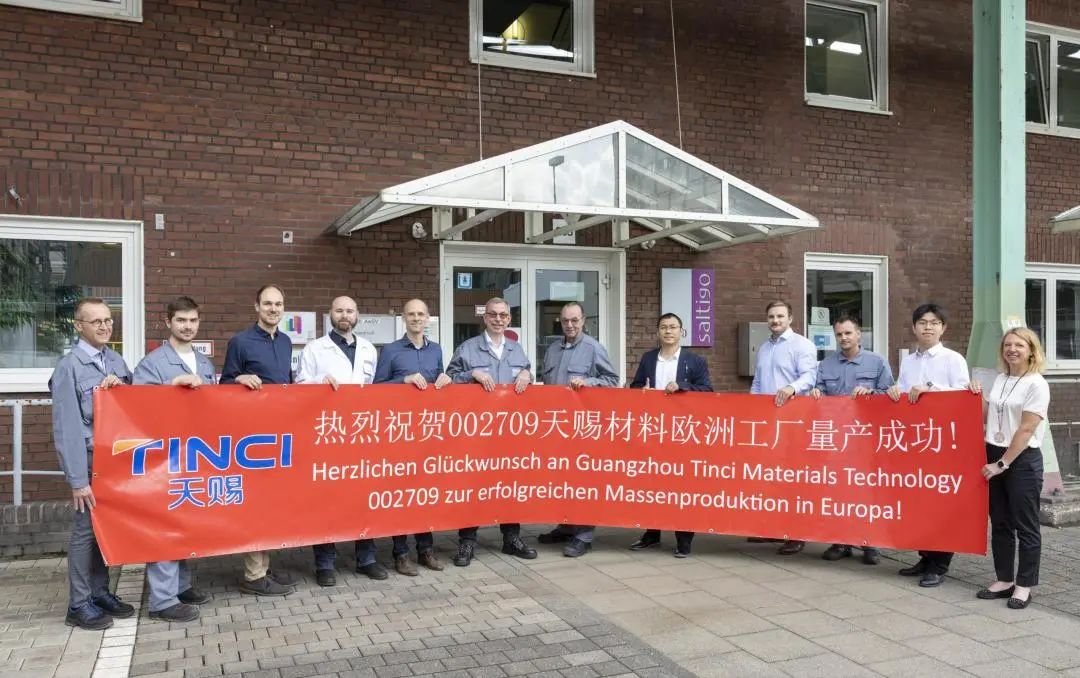 天賜材料 天賜材料