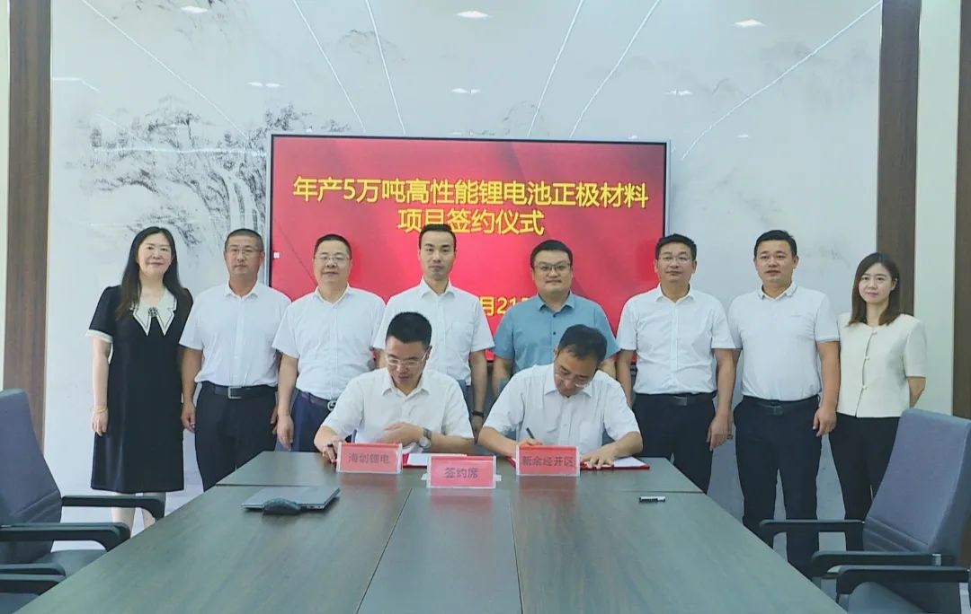 海創(chuàng)鋰電年產(chǎn)5萬噸高性能鋰電池正極材料項目簽約 海創(chuàng)鋰電年產(chǎn)5萬噸高性能鋰電池正極材料項目簽約