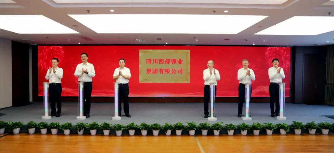 西部鋰業(yè) 西部鋰業(yè)