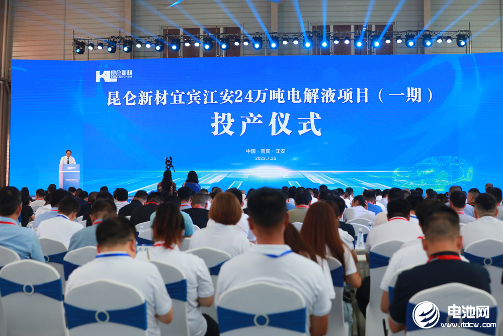 打造西南鋰電池電解液生產基地！昆侖新材宜賓24萬噸項目一期投產
