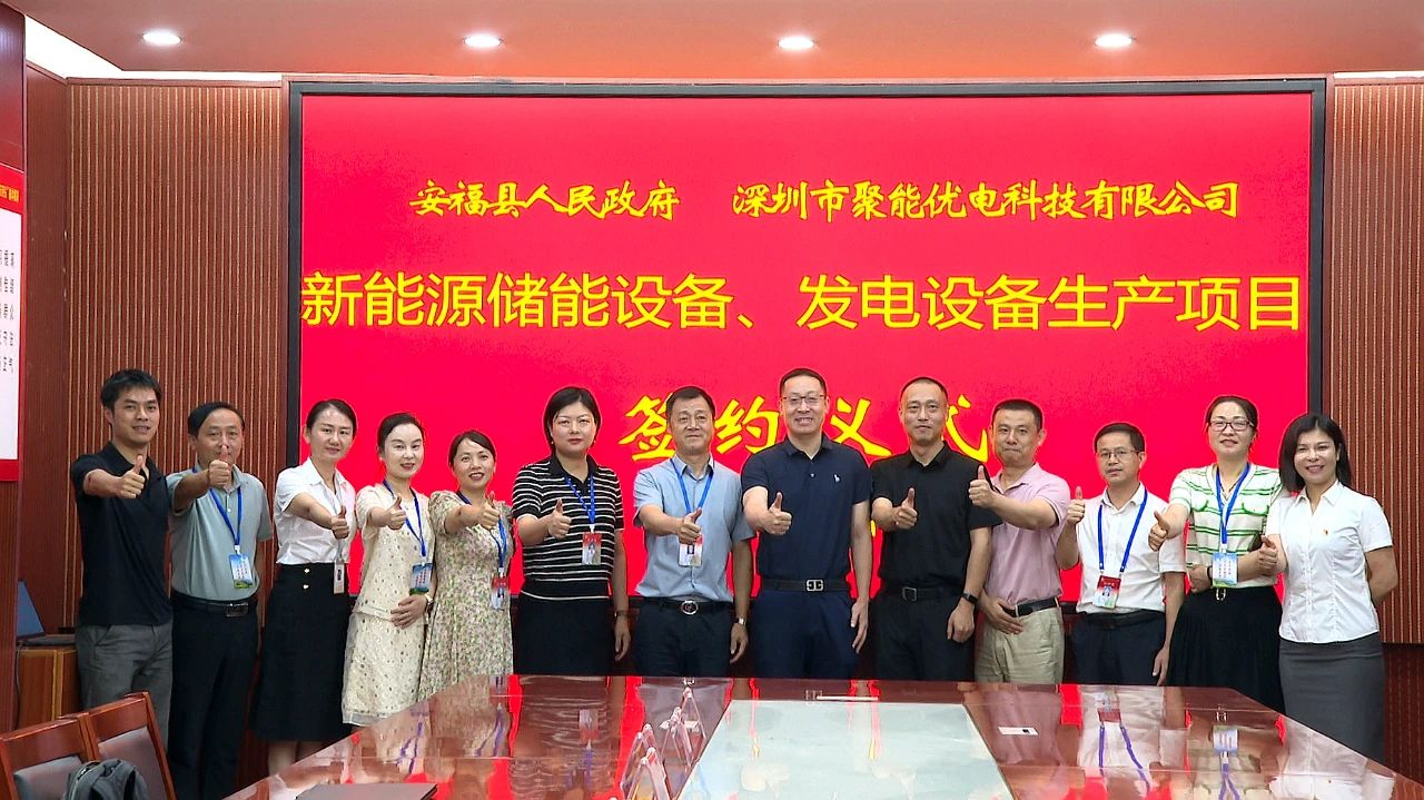 58億！聚能優(yōu)電擬在江西安福投建鋰電設(shè)備、pack電池包等項(xiàng)目