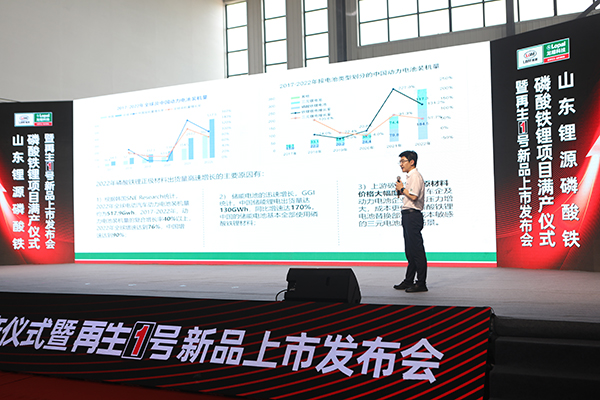 山東鋰源舉行磷酸鐵、磷酸鐵鋰滿產儀式 并發布“再生1號”Z系列新品