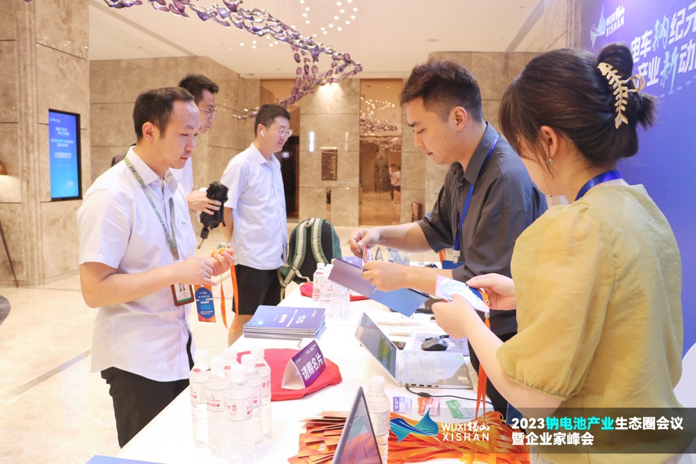 2023鈉電池產(chǎn)業(yè)生態(tài)圈會議暨企業(yè)家峰會報(bào)到