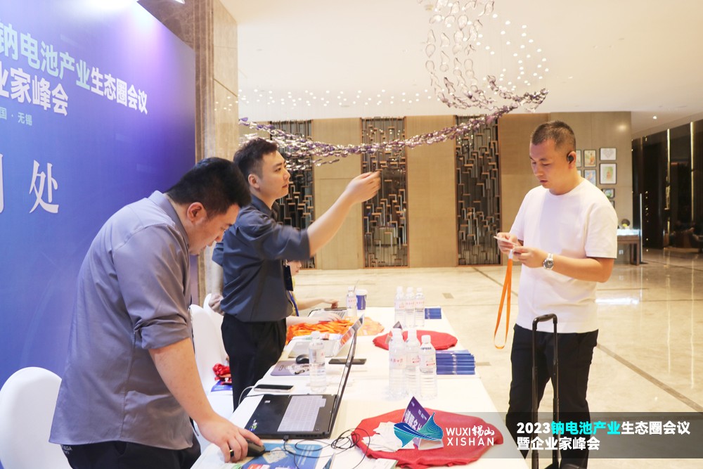 2023鈉電池產(chǎn)業(yè)生態(tài)圈會議暨企業(yè)家峰會報(bào)到