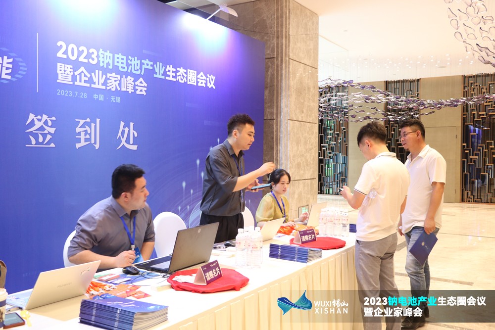 2023鈉電池產(chǎn)業(yè)生態(tài)圈會議暨企業(yè)家峰會報(bào)到