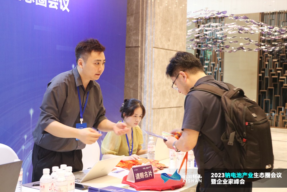 2023鈉電池產(chǎn)業(yè)生態(tài)圈會議暨企業(yè)家峰會報(bào)到