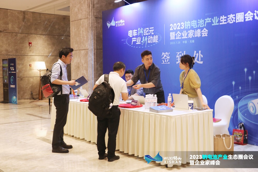 2023鈉電池產(chǎn)業(yè)生態(tài)圈會議暨企業(yè)家峰會報(bào)到