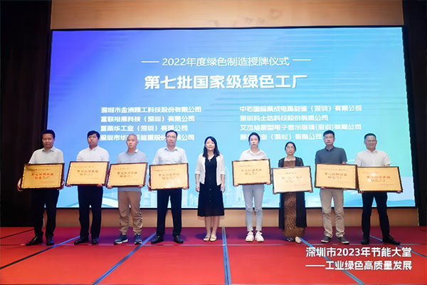 華寶新能獲工信部2022年度國家級(jí)“綠色工廠”認(rèn)證