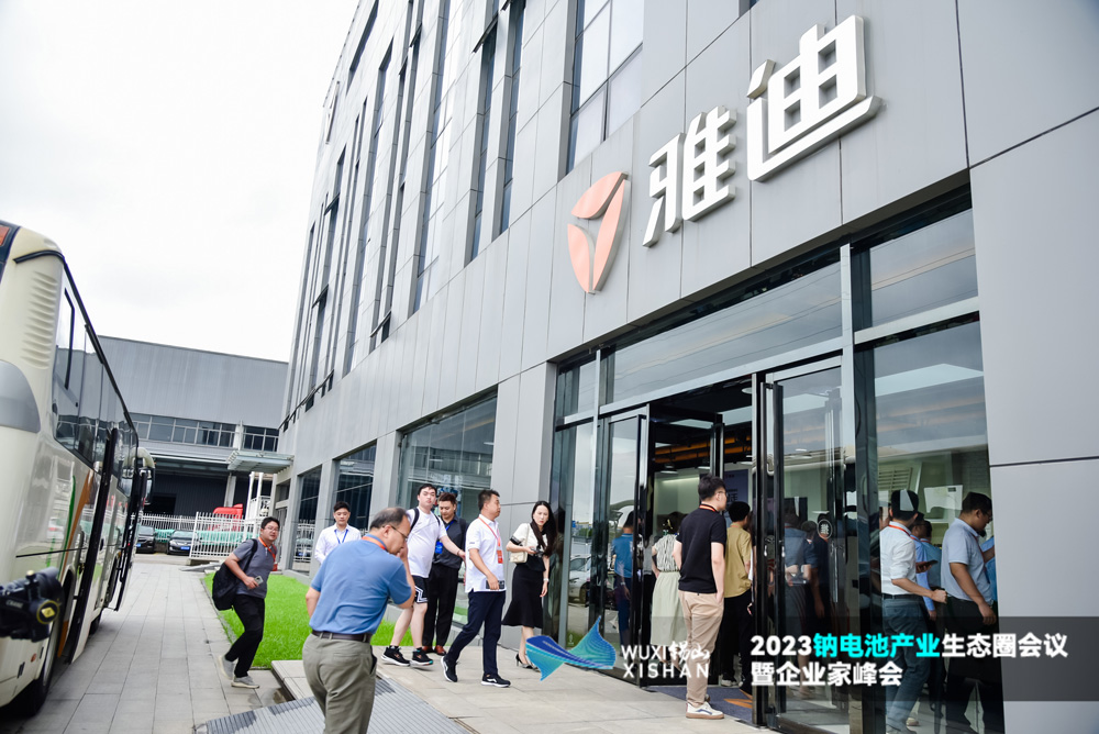 2023鈉電池產(chǎn)業(yè)生態(tài)圈會議暨企業(yè)家峰會