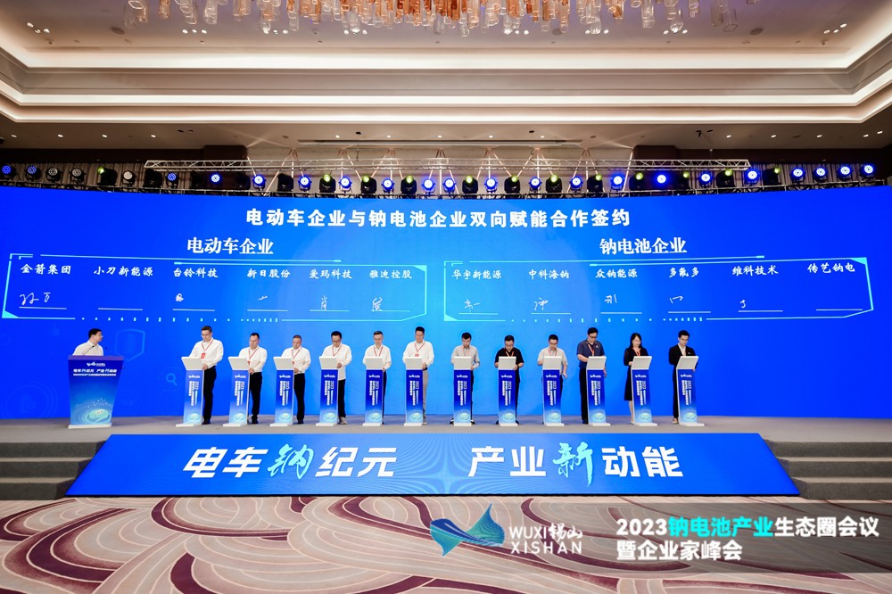 電動(dòng)車企業(yè)與鈉電池企業(yè)雙向賦能合作簽約 電動(dòng)車企業(yè)與鈉電池企業(yè)雙向賦能合作簽約