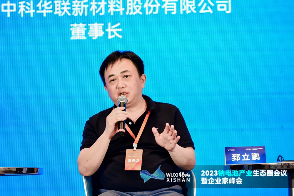 青島中科華聯(lián)新材料股份有限公司董事長郅立鵬 青島中科華聯(lián)新材料股份有限公司董事長郅立鵬