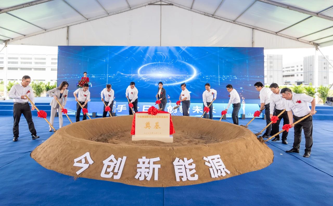 今創新能源項目集中開工 今創新能源項目集中開工
