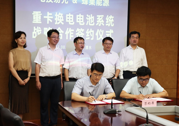 蜂巢能源,換電系統,動力電池 蜂巢能源,換電系統,動力電池