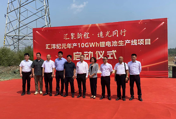 匯洋紀(jì)元首個(gè)10GWh鋰電池項(xiàng)目開(kāi)工 未來(lái)5年規(guī)劃年產(chǎn)能超70GWh