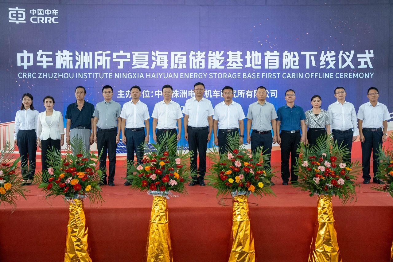 預(yù)期將超3GWh！中車株洲所寧夏海原儲能基地首臺電池艙下線