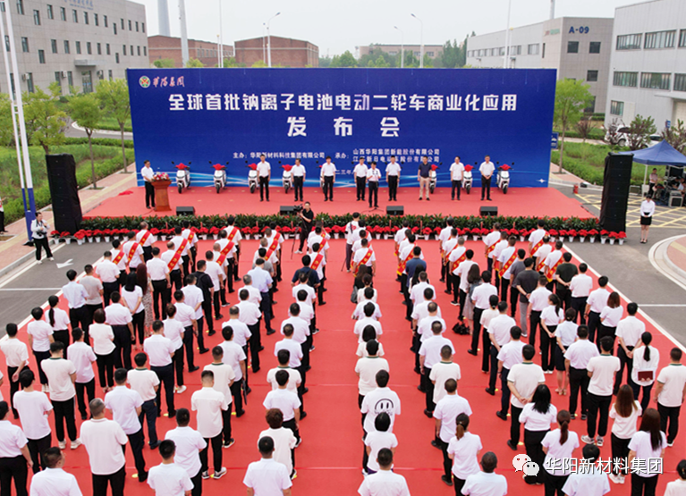 率先商業(yè)化!華陽(yáng)鈉電與新日公司合作鈉電池電動(dòng)二輪車(chē)亮相