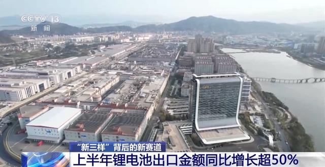 產(chǎn)業(yè)鏈爭(zhēng)先布局 出口爆發(fā)式增長(zhǎng)！我國(guó)動(dòng)力電池高質(zhì)量“續(xù)航”