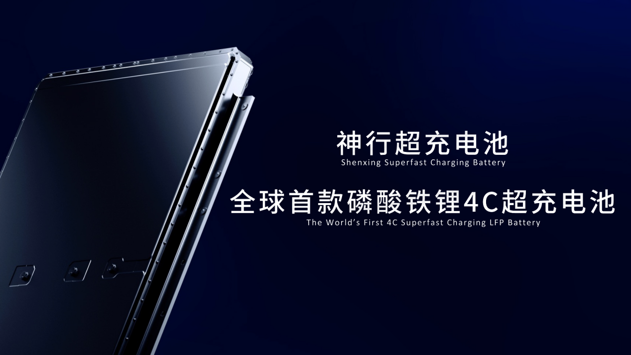 (寧德時代神行超充電池:全球首款采用磷酸鐵鋰材料并可實現(xiàn)大規(guī)模量產(chǎn)的4C超充電池) (寧德時代神行超充電池:全球首款采用磷酸鐵鋰材料并可實現(xiàn)大規(guī)模量產(chǎn)的4C超充電池)