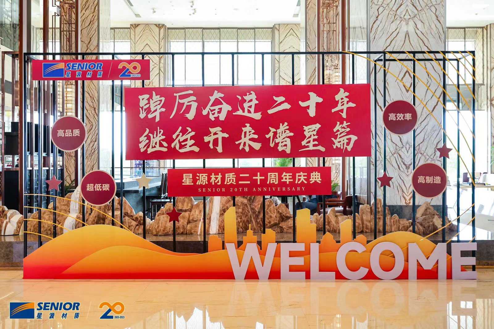 星源材質 星源材質