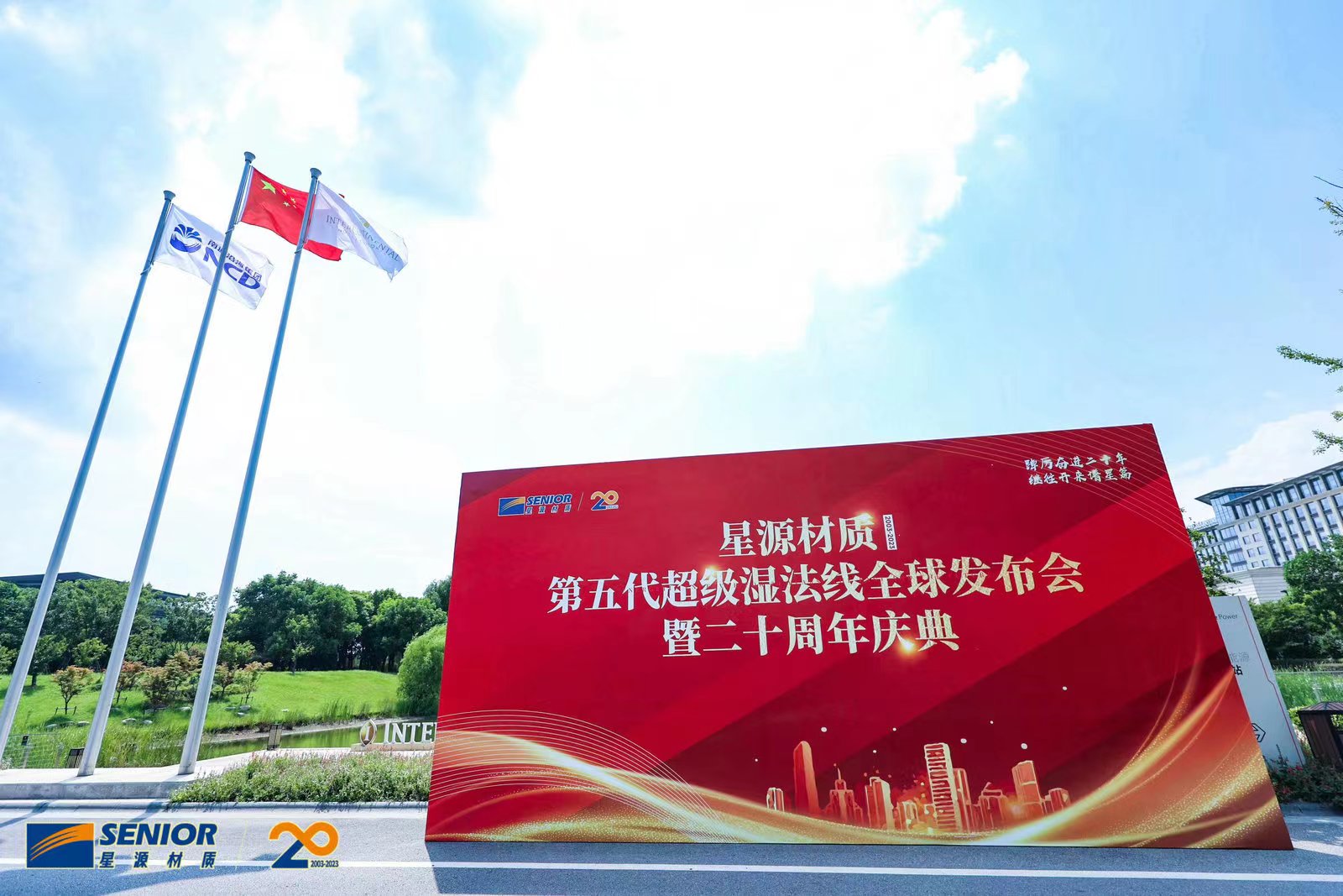 星源材質 星源材質