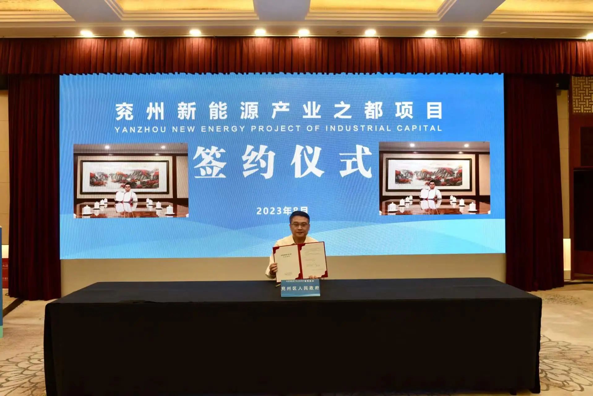 兗州區與西湖集團線上簽訂新能源產業之都項目合作協議