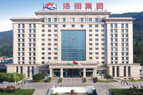 洛陽(yáng)鉬業(yè)