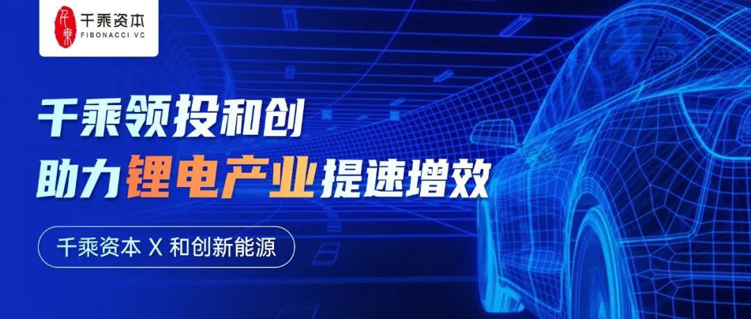 圖片來(lái)源：千乘資本