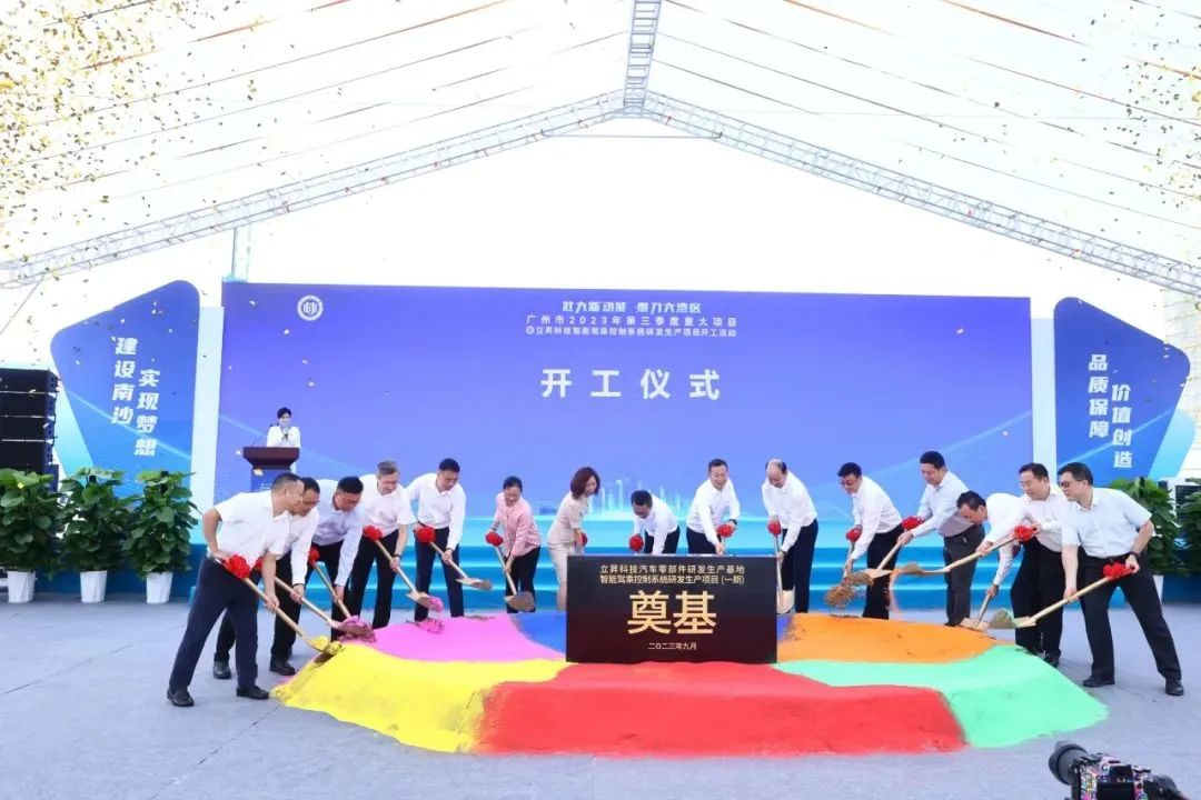 廣汽集團 廣汽集團