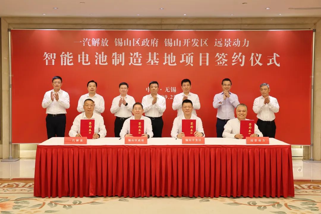 超100億!20GWh!這一智能電池制造基地項目在江蘇無錫奠基