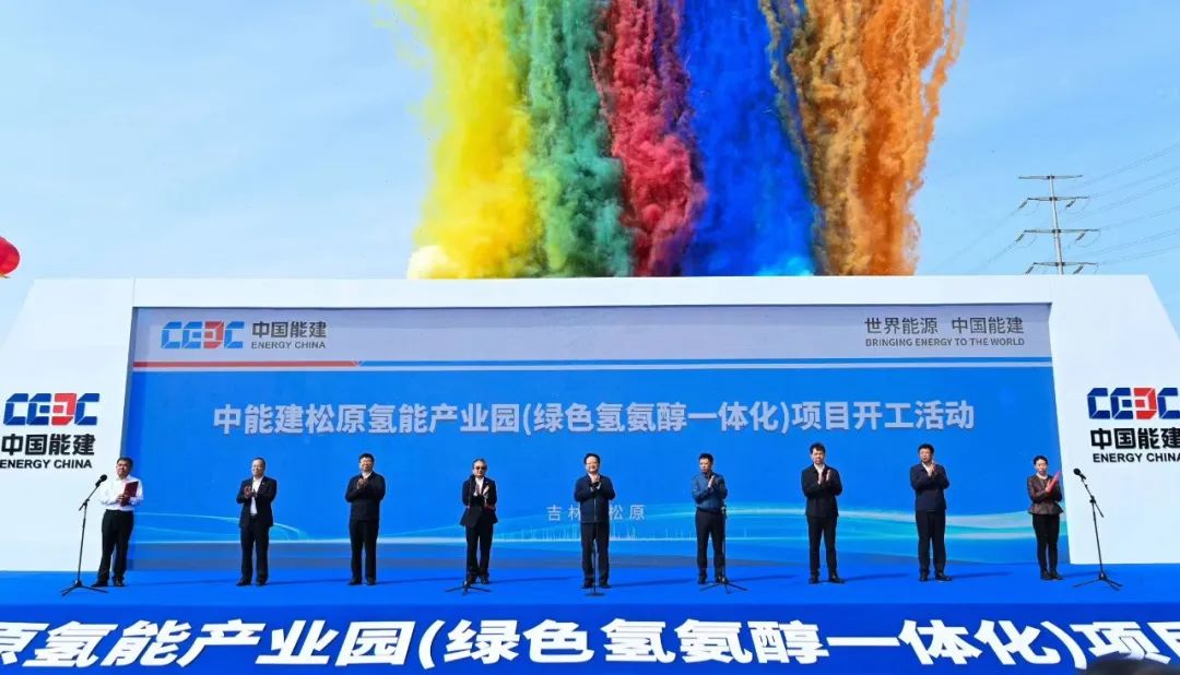 總投資296億元 中能建吉林松原氫能項目開工 總投資296億元 中能建吉林松原氫能項目開工