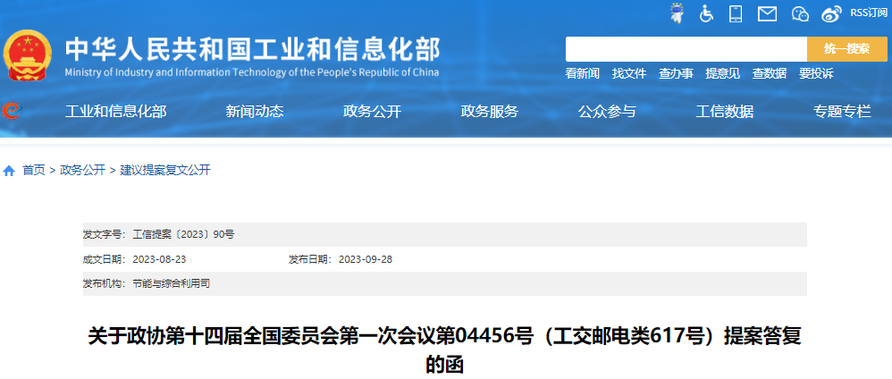 工信部：盡快出臺新能源汽車動力蓄電池回收利用管理辦法