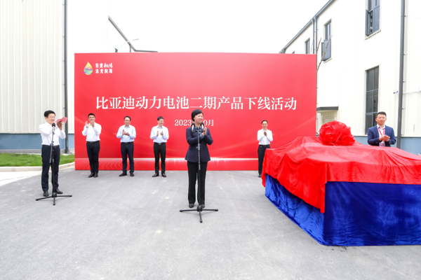 75億!15GWh!比亞迪江蘇鹽城動(dòng)力電池二期項(xiàng)目量產(chǎn)下線