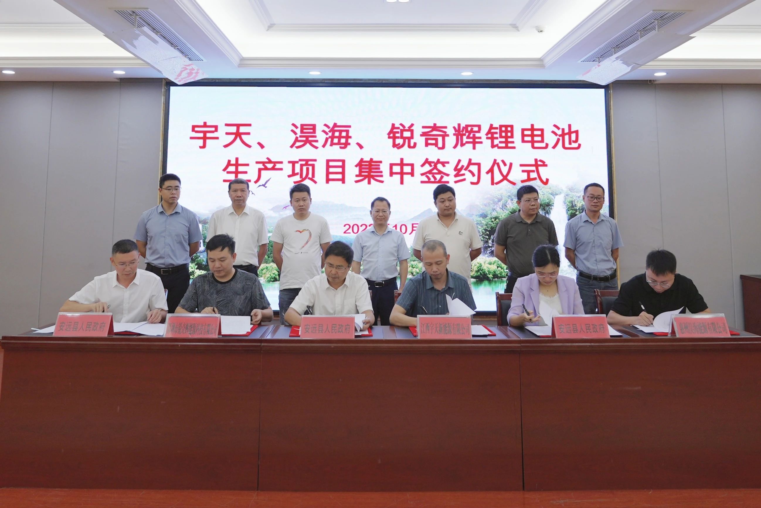 6億元!三大鋰電池生產(chǎn)項(xiàng)目集中簽約落戶江西安遠(yuǎn)