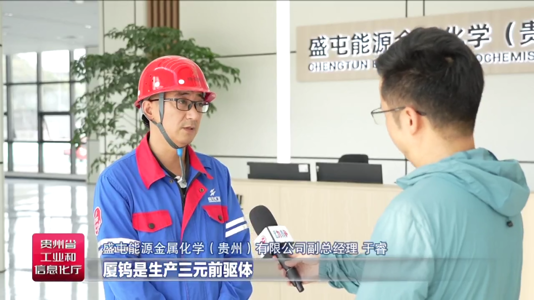 新能源集群效應凸顯 貴州福泉今年預計實現新增產值超180億 新能源集群效應凸顯 貴州福泉今年預計實現新增產值超180億