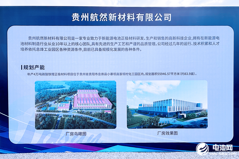 年產4萬噸磷酸鐵鋰項目開建 航盛鋰能深化電池產業鏈布局