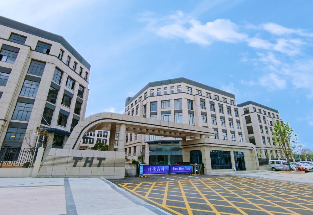 時代高科