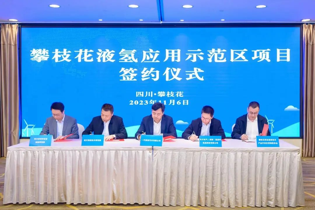 【燃料電池周報】多家氫能公司融資落地！多地政策利好氫能領域