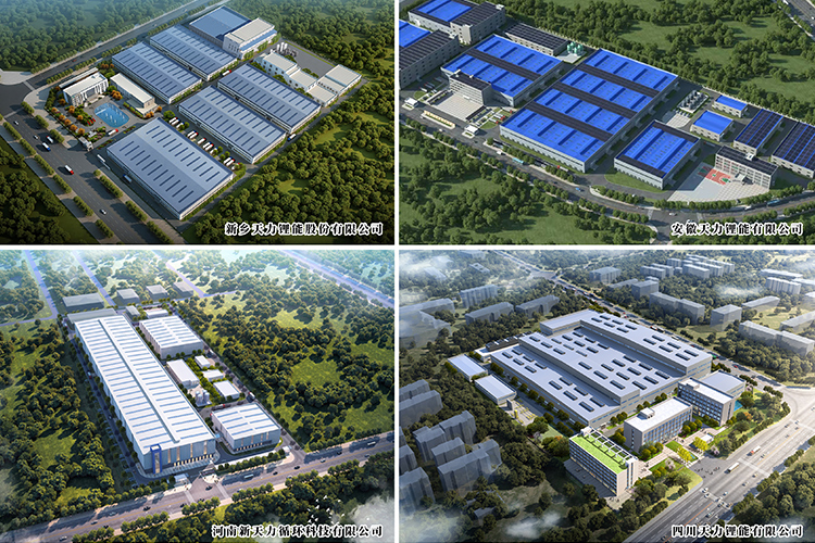 ABEC 2023丨天力鋰能確認(rèn)出席并贊助支持第10屆電池“達(dá)沃斯”