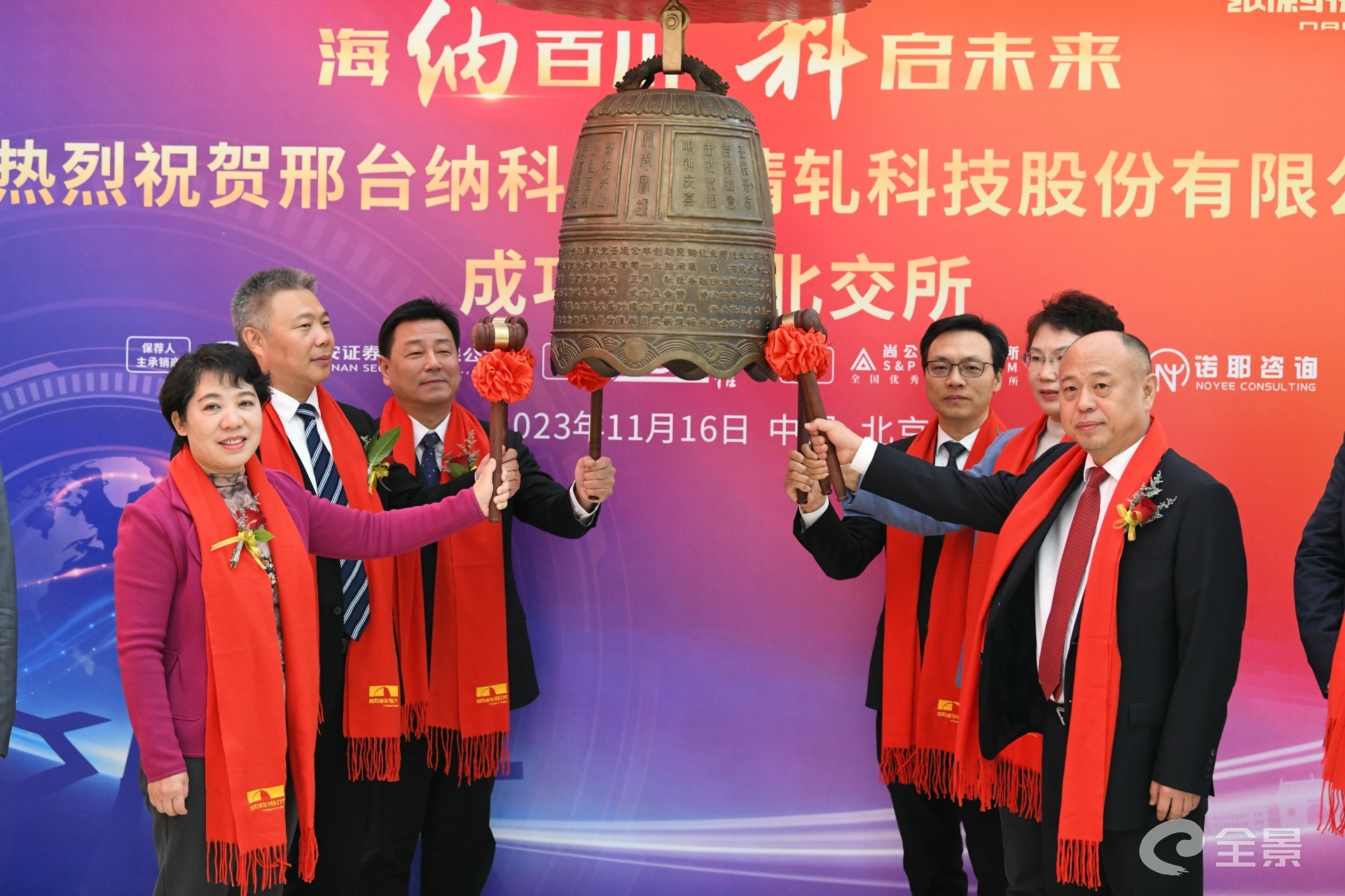 納科諾爾登陸北交所上市 已拿到寧德時(shí)代/比亞迪一半以上訂單