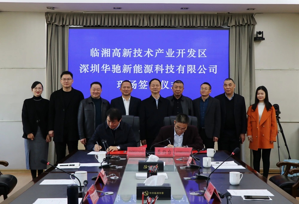 投資3.8億元！華馳新能源年產5萬噸新能源電解液項目落戶湖南臨湘