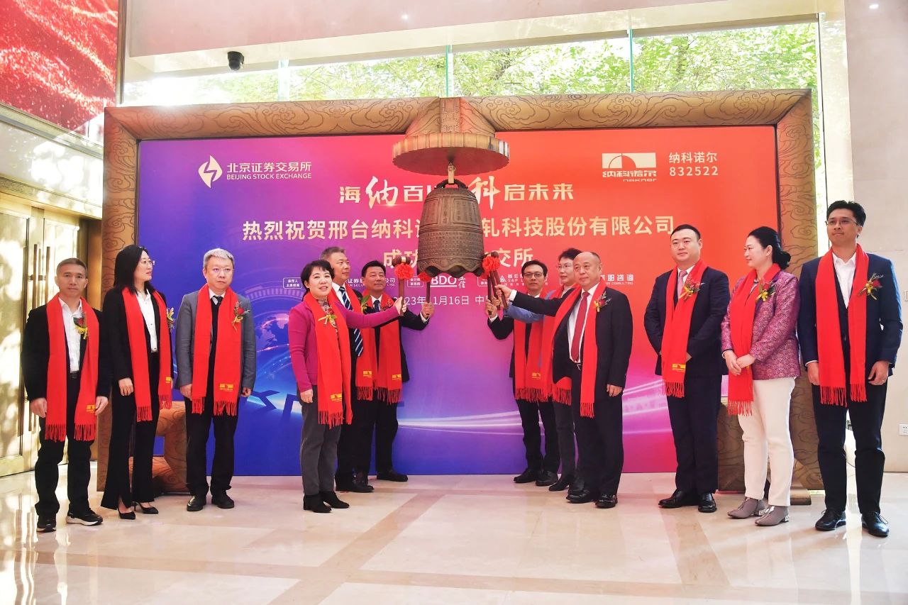 圖片來源:納科諾爾 圖片來源:納科諾爾