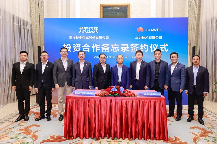 長安汽車率先入股!華為成立智能汽車新公司并開放股權