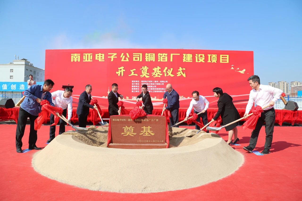 【銅箔周報】南亞電子斥資約44億開建銅箔項目!海亮股份子公司獲33億增資