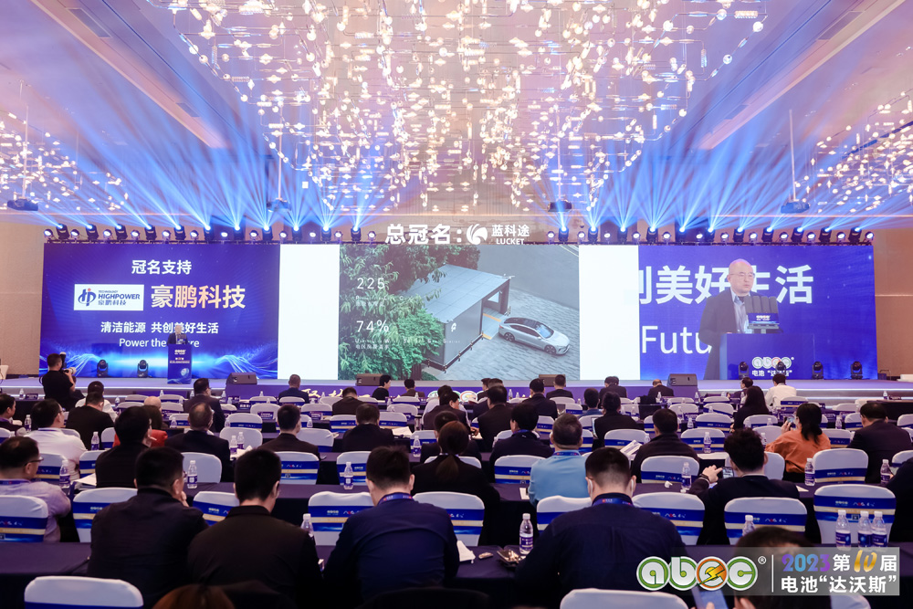ABEC 2023 | 第10屆中國（深圳）電池新能源產(chǎn)業(yè)國際高峰論壇現(xiàn)場
