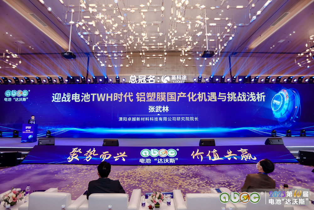 ABEC 2023 | 第10屆中國（深圳）電池新能源產(chǎn)業(yè)國際高峰論壇現(xiàn)場(chǎng)