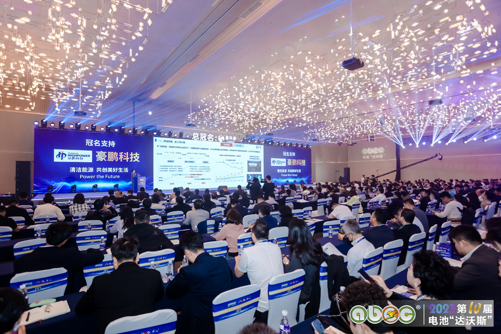 ABEC 2023 | 第10屆中國（深圳）電池新能源產業國際高峰論壇