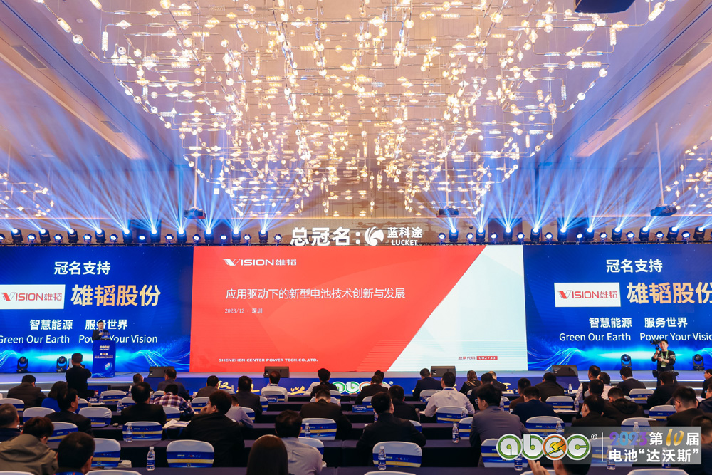 ABEC 2023 | 第10屆中國(深圳)電池新能源產業(yè)國際高峰論壇現場 ABEC 2023 | 第10屆中國(深圳)電池新能源產業(yè)國際高峰論壇現場