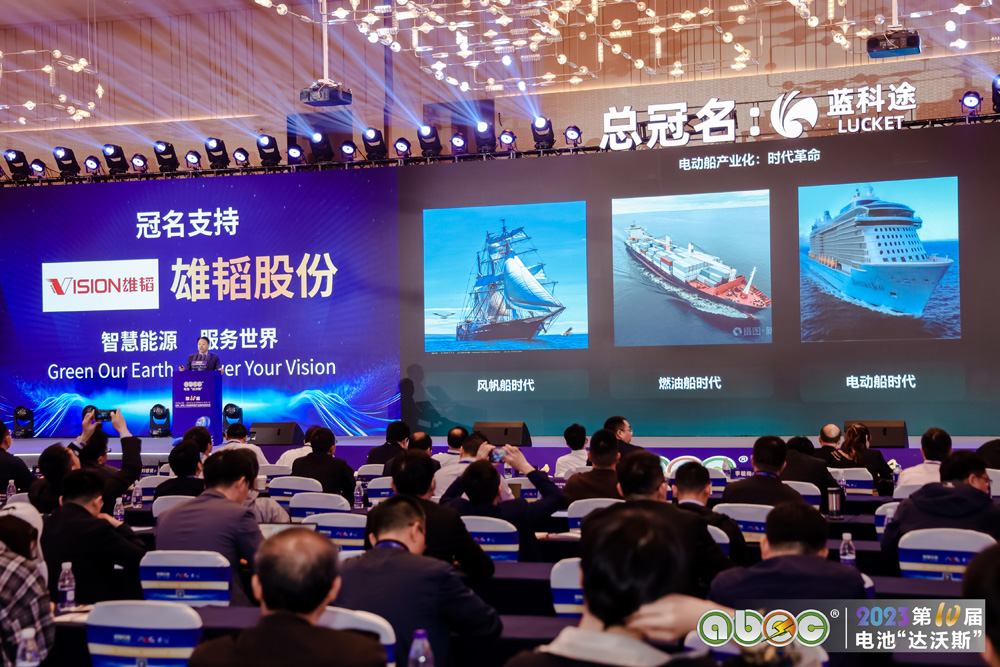 ABEC 2023 | 第10屆中國(深圳)電池新能源產業國際高峰論壇現場 ABEC 2023 | 第10屆中國(深圳)電池新能源產業國際高峰論壇現場