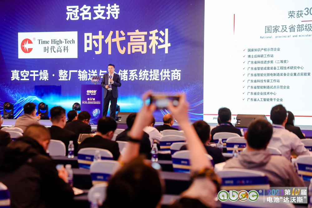ABEC 2023 | 第10屆中國(深圳)電池新能源產(chǎn)業(yè)國際高峰論壇現(xiàn)場 ABEC 2023 | 第10屆中國(深圳)電池新能源產(chǎn)業(yè)國際高峰論壇現(xiàn)場