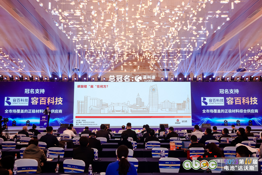 ABEC 2023 | 第10屆中國(深圳)電池新能源產業國際高峰論壇現場 ABEC 2023 | 第10屆中國(深圳)電池新能源產業國際高峰論壇現場